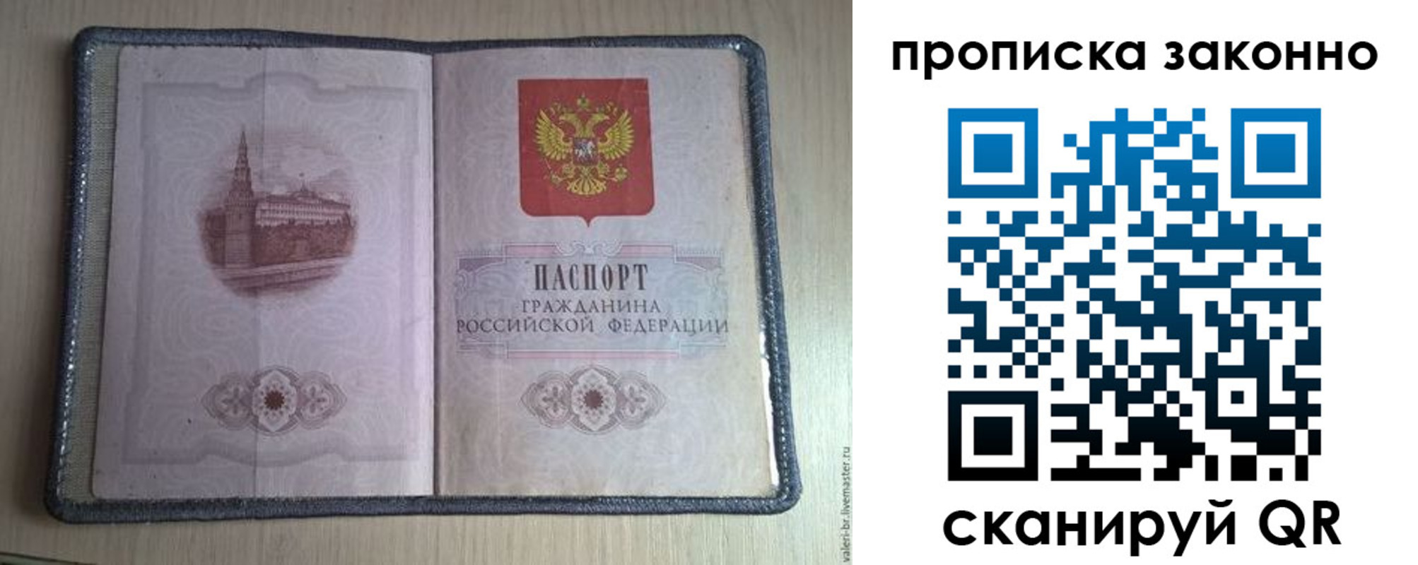 прописка для военкомата в Медвежьегорске