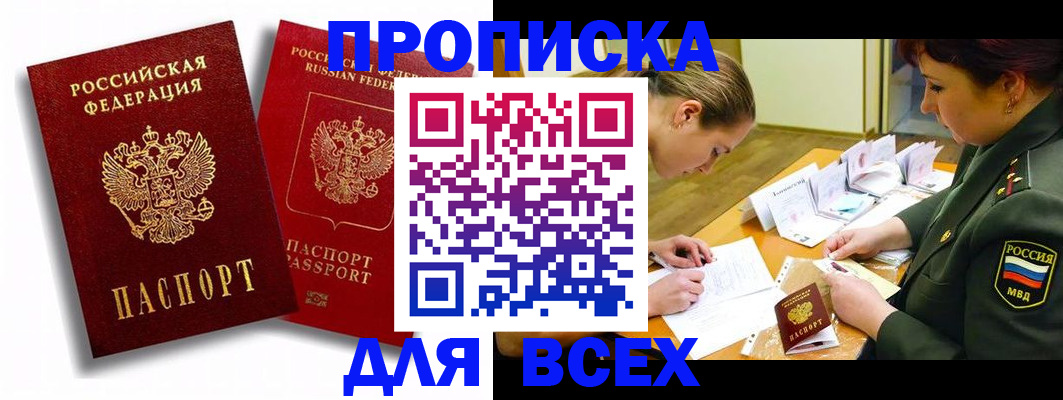 временная регистрация надежно в Медвежьегорске