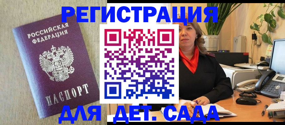 регистрация в Медвежьегорске