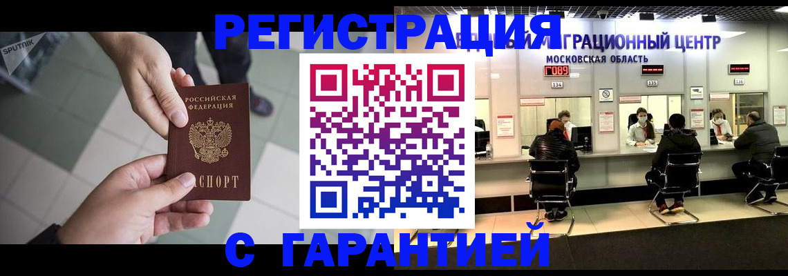 временная регистрация 2025 в Медвежьегорске