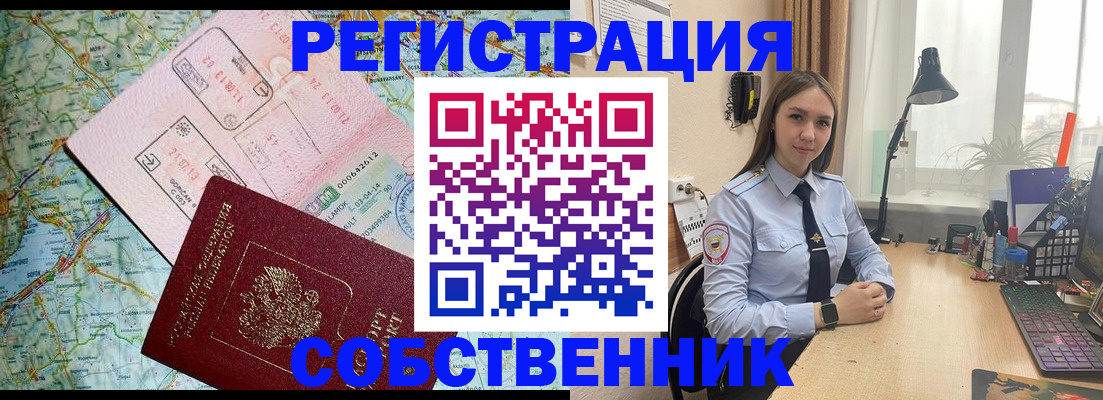 прописка для военкомата в Медвежьегорске