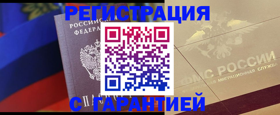 прописка регистрация в Медвежьегорске