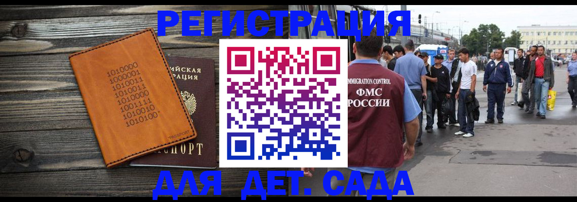 где прописаться в Медвежьегорске