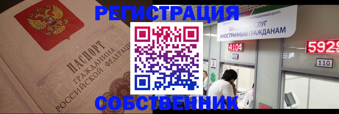 временная регистрация для школы в Медвежьегорске