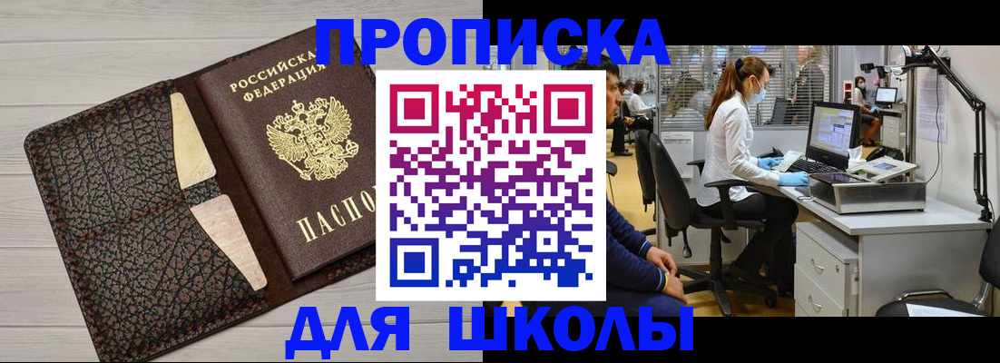 прописка ребенка в Медвежьегорске