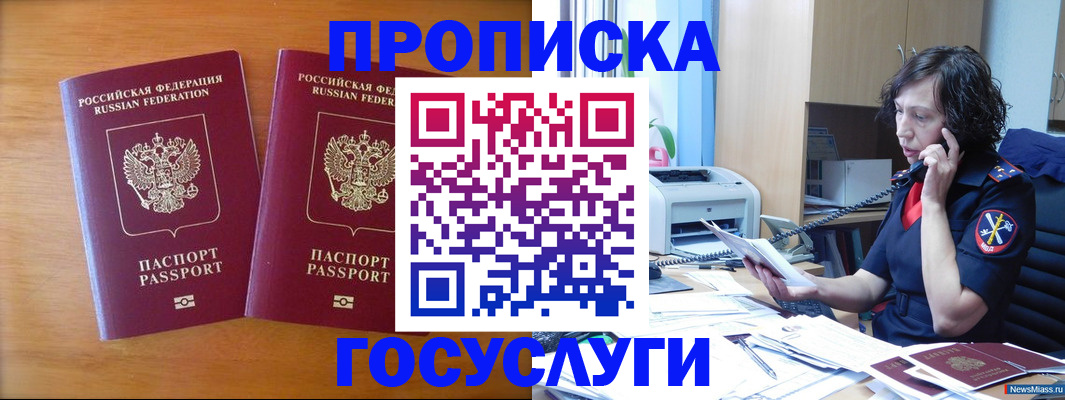 временная регистрация госуслуги в Медвежьегорске
