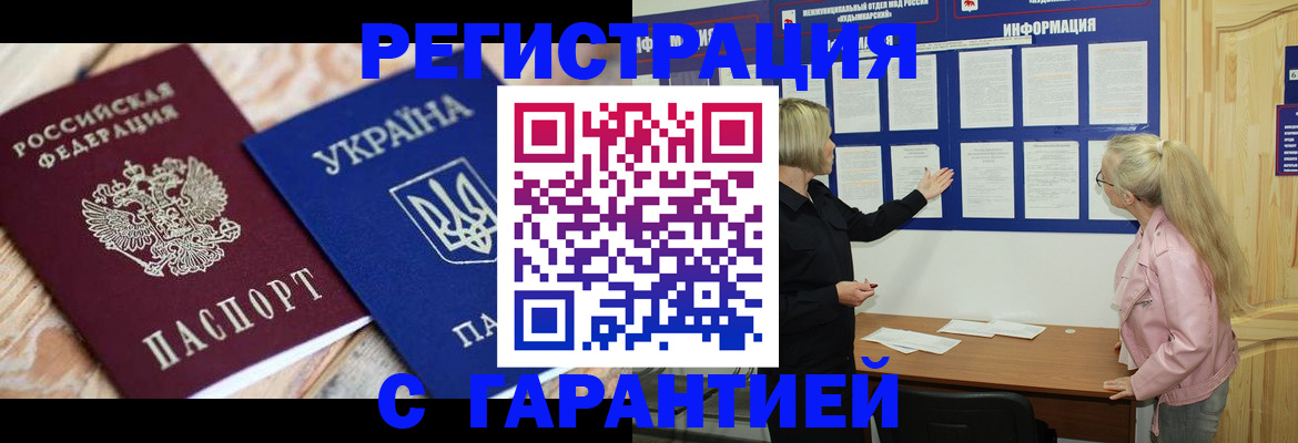 где прописаться в Медвежьегорске